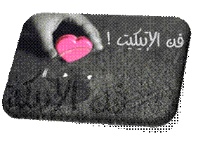 http://www.tantzizi.com/wp-content/uploads/2011/09/70714alsh3er1.jpg